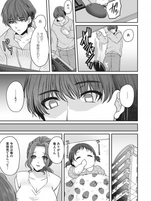 コミックマグナム Vol.171 [DL版]_028