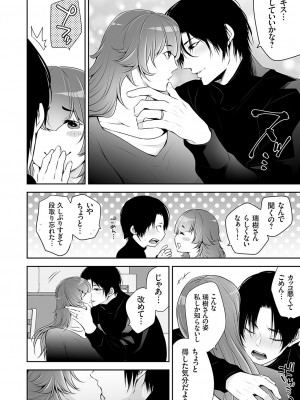 コミックマグナム Vol.171 [DL版]_063