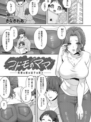 コミックマグナム Vol.171 [DL版]_024