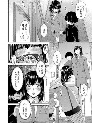 コミックマグナム Vol.171 [DL版]_011