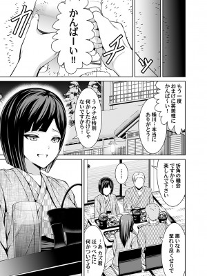 コミックマグナム Vol.171 [DL版]_160