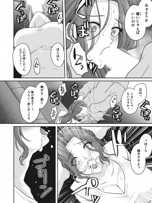 コミックマグナム Vol.171 [DL版]_035