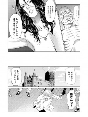 コミックマグナム Vol.171 [DL版]_128