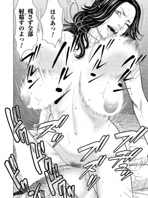 コミックマグナム Vol.171 [DL版]_127