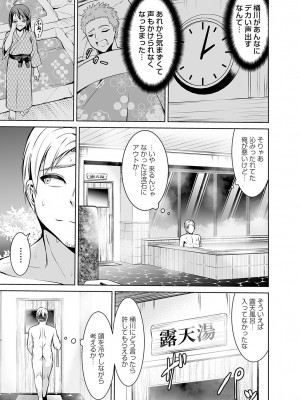 コミックマグナム Vol.171 [DL版]_166