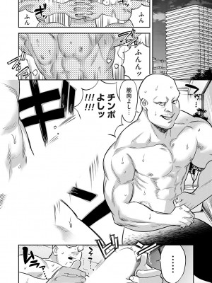 コミックマグナム Vol.171 [DL版]_093