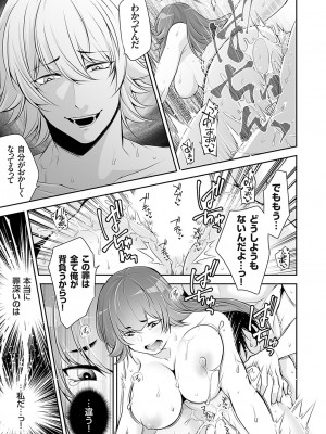 コミックマグナム Vol.171 [DL版]_056