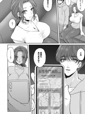 コミックマグナム Vol.171 [DL版]_029