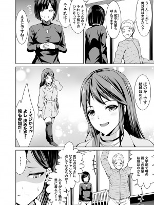 コミックマグナム Vol.171 [DL版]_159