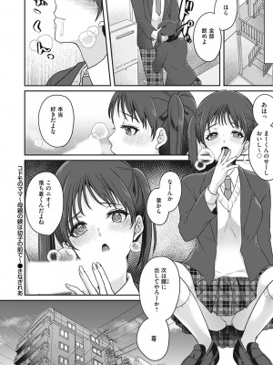 コミックマグナム Vol.171 [DL版]_047