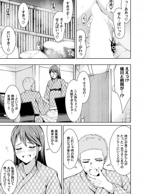 コミックマグナム Vol.171 [DL版]_180