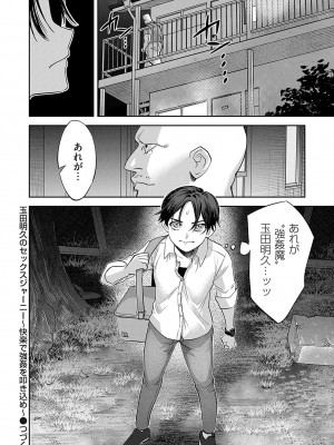 コミックマグナム Vol.171 [DL版]_111