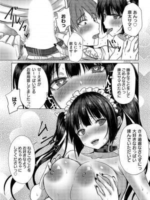 コミックマグナム Vol.171 [DL版]_140