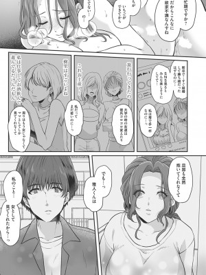 コミックマグナム Vol.171 [DL版]_042