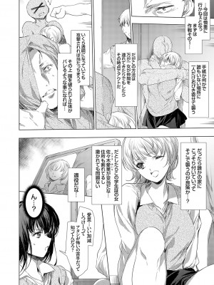 コミックマグナム Vol.171 [DL版]_075