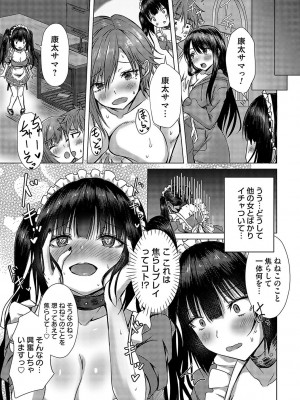 コミックマグナム Vol.171 [DL版]_136