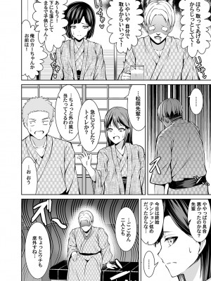 コミックマグナム Vol.171 [DL版]_161