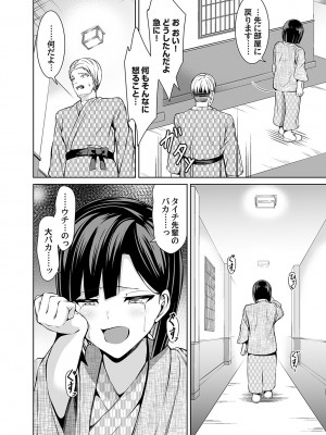 コミックマグナム Vol.171 [DL版]_165