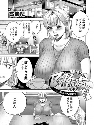 コミックマグナム Vol.171 [DL版]_092