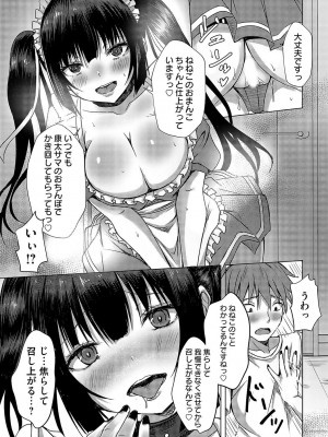 コミックマグナム Vol.171 [DL版]_138