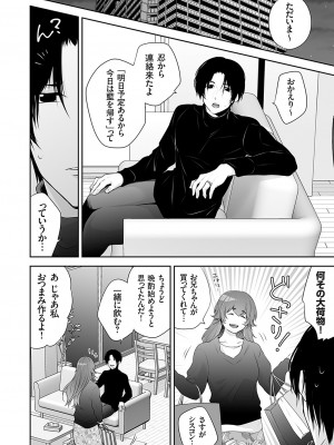 コミックマグナム Vol.171 [DL版]_061