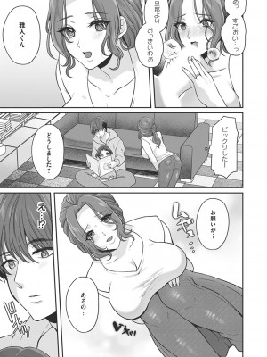 コミックマグナム Vol.171 [DL版]_026