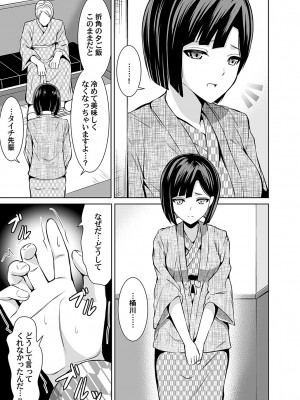 コミックマグナム Vol.171 [DL版]_162