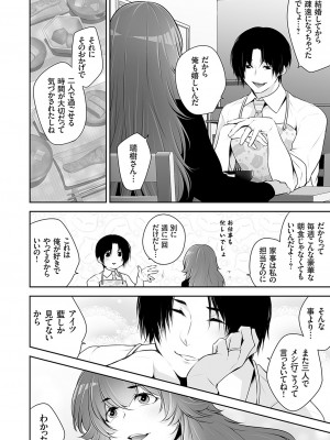 コミックマグナム Vol.171 [DL版]_049