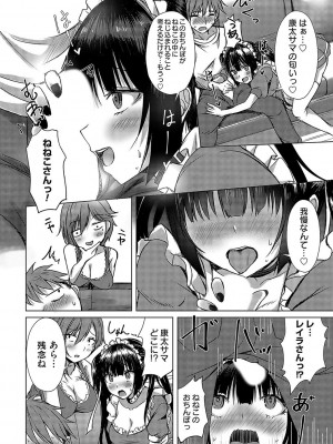 コミックマグナム Vol.171 [DL版]_135