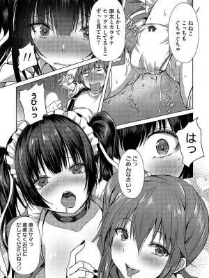 コミックマグナム Vol.171 [DL版]_132