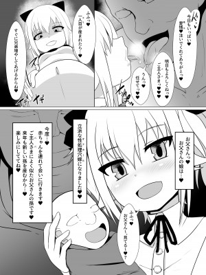 [青星] オナホ賠売 社長令嬢オナホールの巻_18