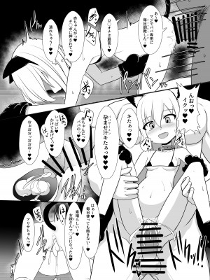 [青星] オナホ賠売 社長令嬢オナホールの巻_17