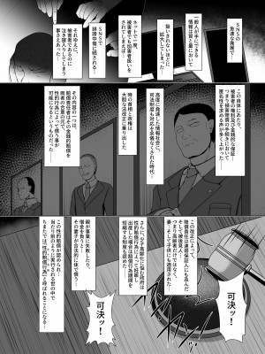 [青星] オナホ賠売 社長令嬢オナホールの巻_06