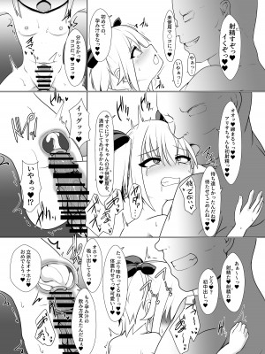 [青星] オナホ賠売 社長令嬢オナホールの巻_13