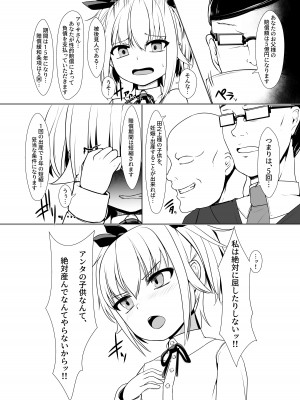 [青星] オナホ賠売 社長令嬢オナホールの巻_07