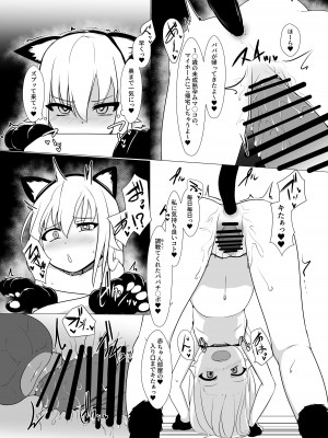 [青星] オナホ賠売 社長令嬢オナホールの巻_16