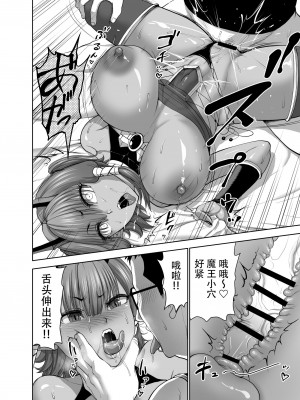 [Studio TAGATA (よんたろう)] 天秤のせいで帰れない魔王様 [枕营业汉化组] [DL版]_18