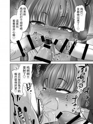 [Studio TAGATA (よんたろう)] 天秤のせいで帰れない魔王様 [枕营业汉化组] [DL版]_57