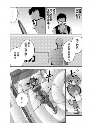 [Studio TAGATA (よんたろう)] 天秤のせいで帰れない魔王様 [枕营业汉化组] [DL版]_12