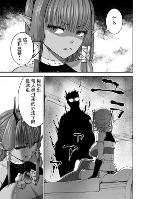 [Studio TAGATA (よんたろう)] 天秤のせいで帰れない魔王様 [枕营业汉化组] [DL版]_13