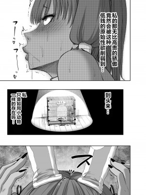 [Studio TAGATA (よんたろう)] 天秤のせいで帰れない魔王様 [枕营业汉化组] [DL版]_39