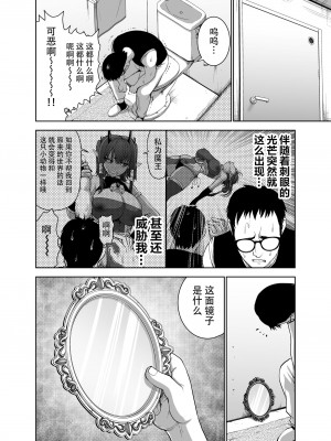 [Studio TAGATA (よんたろう)] 天秤のせいで帰れない魔王様 [枕营业汉化组] [DL版]_10