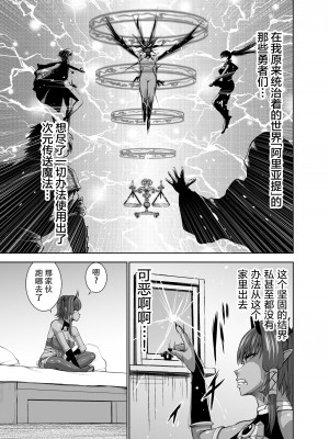 [Studio TAGATA (よんたろう)] 天秤のせいで帰れない魔王様 [枕营业汉化组] [DL版]_09