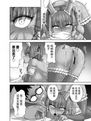 [Studio TAGATA (よんたろう)] 天秤のせいで帰れない魔王様 [枕营业汉化组] [DL版]_48