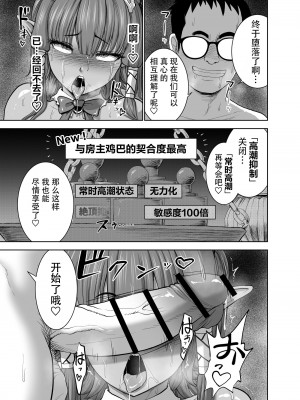 [Studio TAGATA (よんたろう)] 天秤のせいで帰れない魔王様 [枕营业汉化组] [DL版]_41