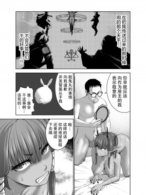 [Studio TAGATA (よんたろう)] 天秤のせいで帰れない魔王様 [枕营业汉化组] [DL版]_31