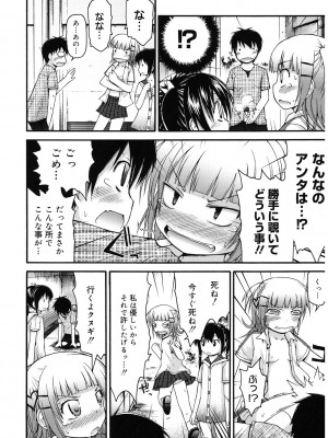 [アンソロジー] LQ -Little Queen- Vol.53 [DL版]_059