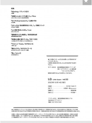[アンソロジー] LQ -Little Queen- Vol.53 [DL版]_174