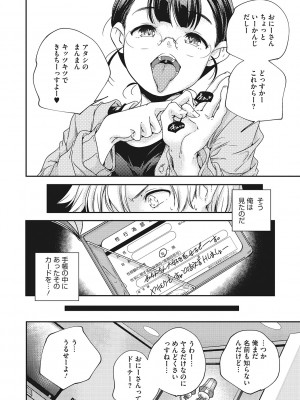 [アンソロジー] LQ -Little Queen- Vol.53 [DL版]_039
