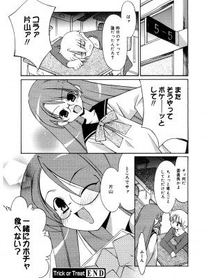[アンソロジー] LQ -Little Queen- Vol.53 [DL版]_137